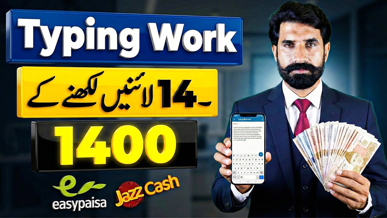 Best Freelance Typing Skills for Beginners | Kaam Kaise Karein | Albarizone