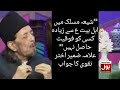 Allama zameer akhter naqvi best reply on bol tv