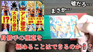最終回 1パック5000円オリパ最後の開封でまさかの大当たり確定演出が Sdbh Mp3