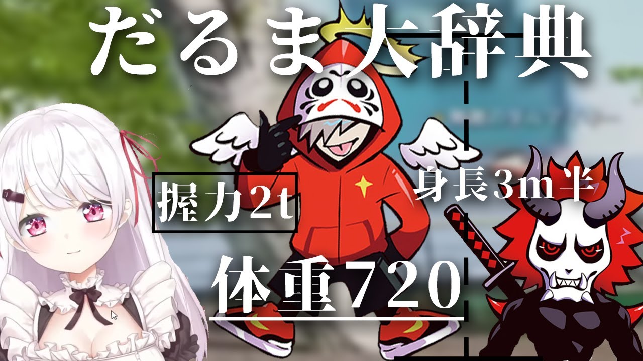 宮崎卍リベンジャーズ面白シーンまとめ【だるまいずごっど/ありさか/椎名唯華】【カスタム3日目 そんなことある！？編】