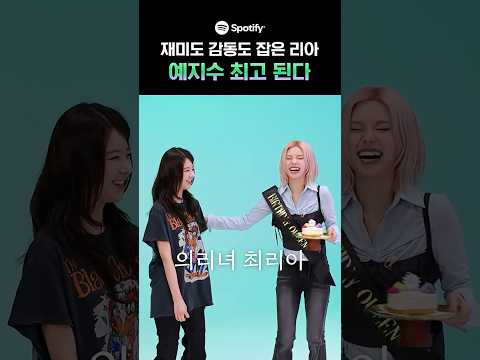 예지수 우정 찐으로 감동된다 🥹