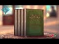 العلامة مير حامد حسين الهندي #مير_حامد_حسين_الهندي  #عبقات_الأنوار 