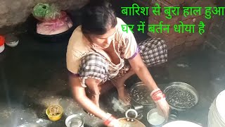 बरश स बर हल घर म बरतन धय