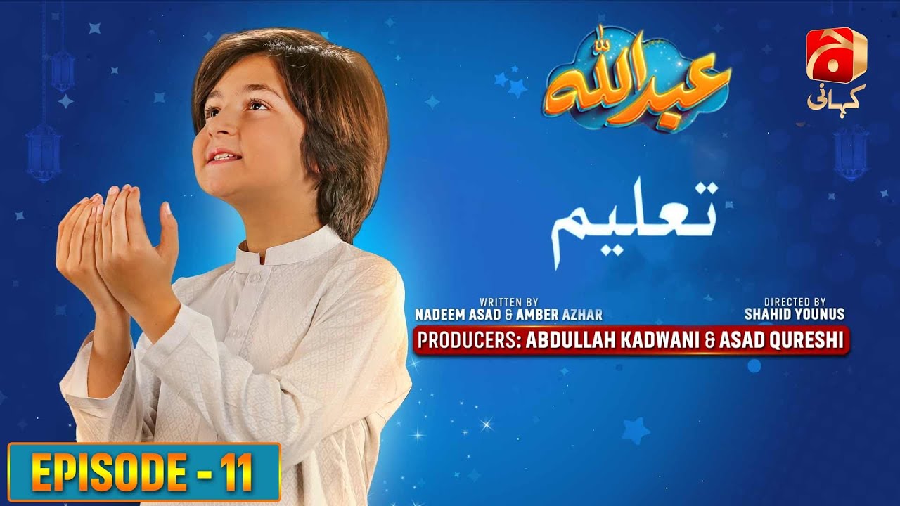 Abdullah Episode 11 | Haroon Shahid - Sumbul Iqbal | 