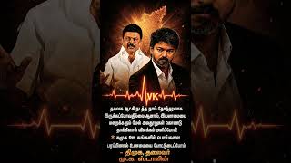 Today's news #tvk #tvkparty #dmk #admk #ntk #vijay #vijaycm #stalin #tnpolitics #todaynews
