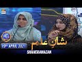 Watch Shan-e-Sehr – Segment: Shan-e-Ilm – 19th April 2021 – Waseem Badami Online In Hd