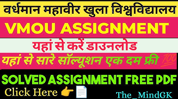 VMOU Assignment Free Solution 2025 July 2025 & January 2025 KOTA OPEN Download Solved Assignment2025