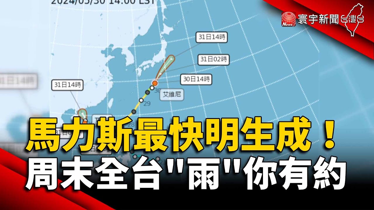 不滿賴清德「頑固台獨立場」！中國再取消ECFA部分關稅減｜#寰宇新聞@globalnewstw