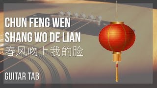 Guitar Tab: How to play Chun Feng Wen Shang Wo De Lian 春风吻上我的脸 by Yao Lee 姚莉