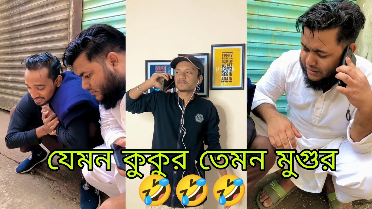 যেমন কুকুর তেমন মুগুর 🤣🤣🤣New comedy video Arfin Imran 2022  Ti fun studio 2022