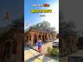 इतना पुराना मंदिर 😰 #minivlog #shorts #jhalarapatan #dailyvlog