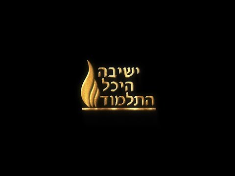 Yeshiva Heichal Hatalmud 2023 Video