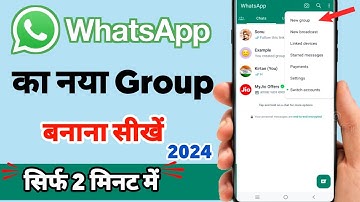 Whatsapp group kaise banaye 2024| how to create whatsapp group 2024| whatsapp group create 2024|