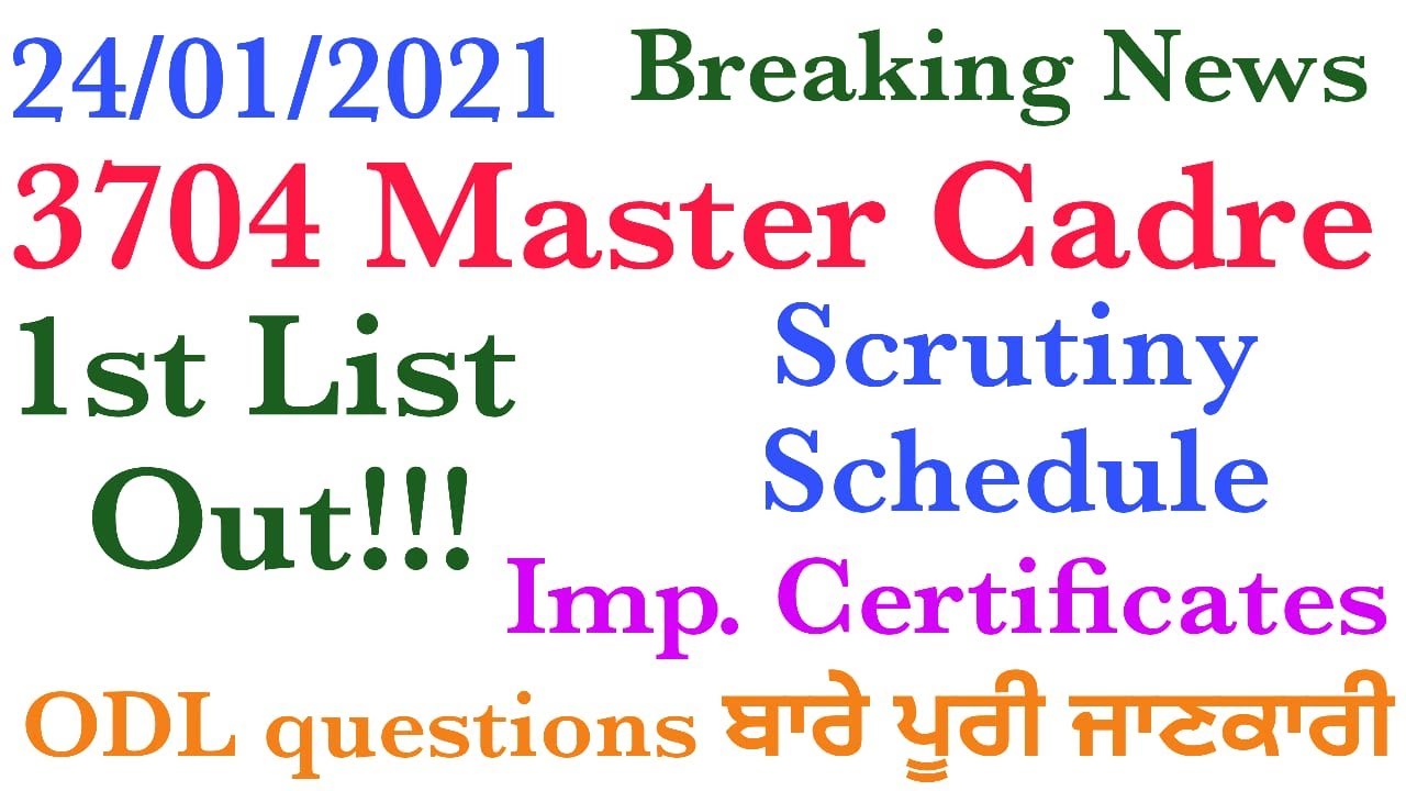 1st List out! Scrutiny Schedule 3704 Master Cadre Imp. Certificates ODL Questions ਬਾਰੇ ਜਾਣਕਾਰੀ