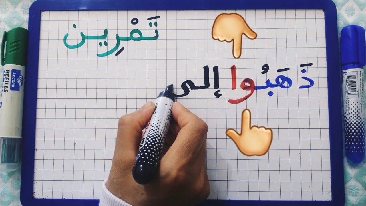 الدرس111:الضمائر المتصلة (تمرين 2 )/تدريبات على الإعراب /تعلم قواعد الإعراب بطريقة مبسطة للمبتدئين.