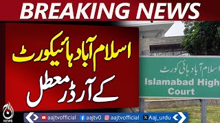 Supreme Court Suspends Islamabad HC Order, Allows Justice Tariq Mahmood - Pakistan News