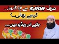 Apna karobar Shuru Karen // Small business tips// Kashif javeed //