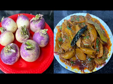 शलजम की सब्जी बनाने का सबसे आसान और यूनिक तरीका 