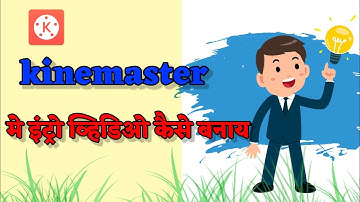 How To Make Running Panther Intro In Kinemaster | How To Make Gaming Intro In Kinemaster Android