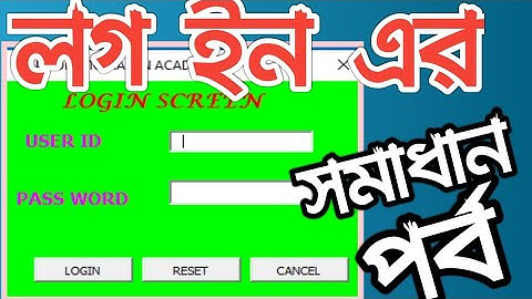 How to create user-form login with User id & Password in excel with vba | Only User form will open