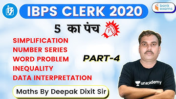 4:00 PM - IBPS CLERK 2020 | Maths Selection Series by Deepak Dixit | 5 Topics in One Class (Part-4)