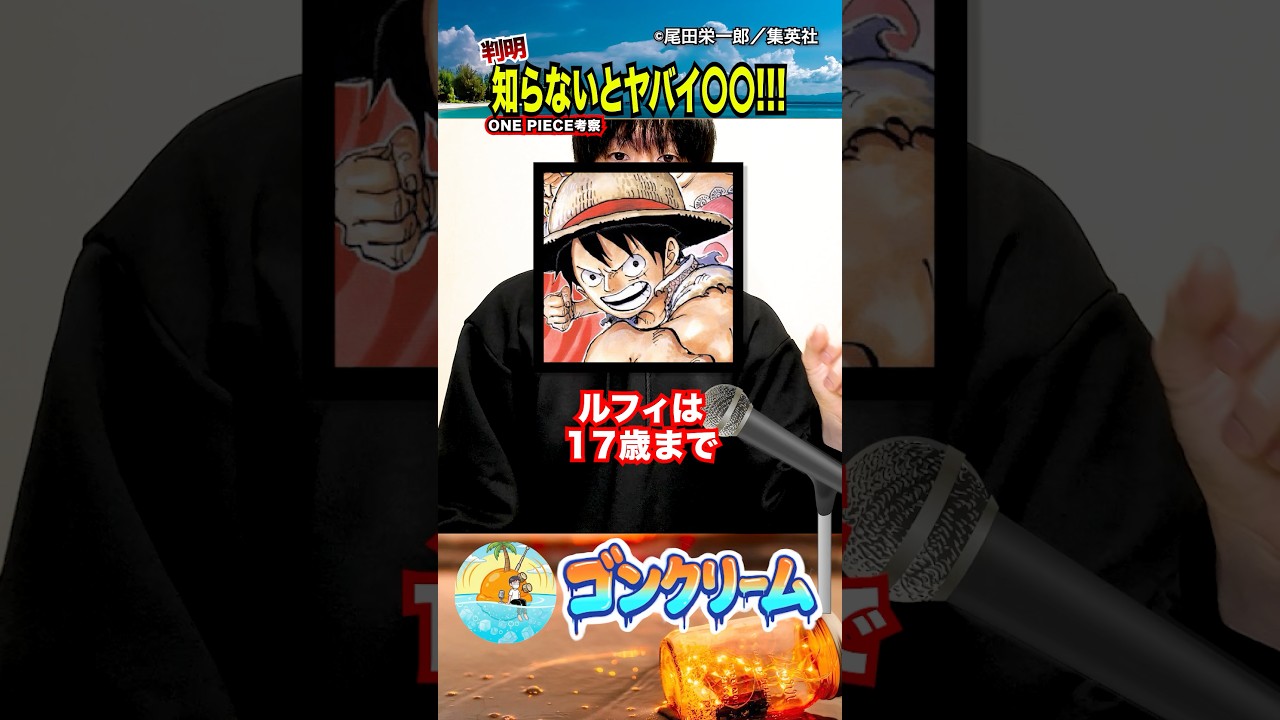 【驚愕!!ルフィがギャバンにブチギレされた理由…3選‼️】 シャンクス超えの成長でも最強イム様に〇〇!最新1191話ヤバイ伏線と感想!悪魔の実の新事実の面白い考察!麦わらの一味 ワンピースネタバレ