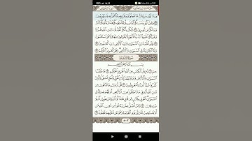 سوره الجاثية(1)