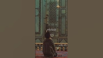 قران كريم بصوت الشيخ ماهر المعيقلي 🤍 #quran #اكسبلور