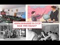 Каким было образование в СССР? Обучение в СОВЕТСКОМ СОЮЗЕ