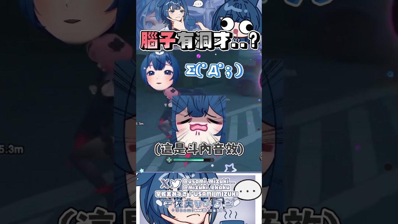 ➤腦子有洞才... #vtuber