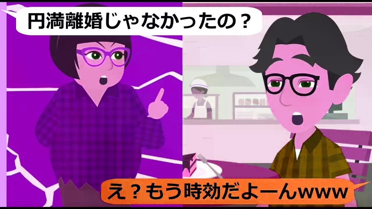 夫の夢のために円満離婚、3年経って明らかになる真実が‥【スカッと総集編】
