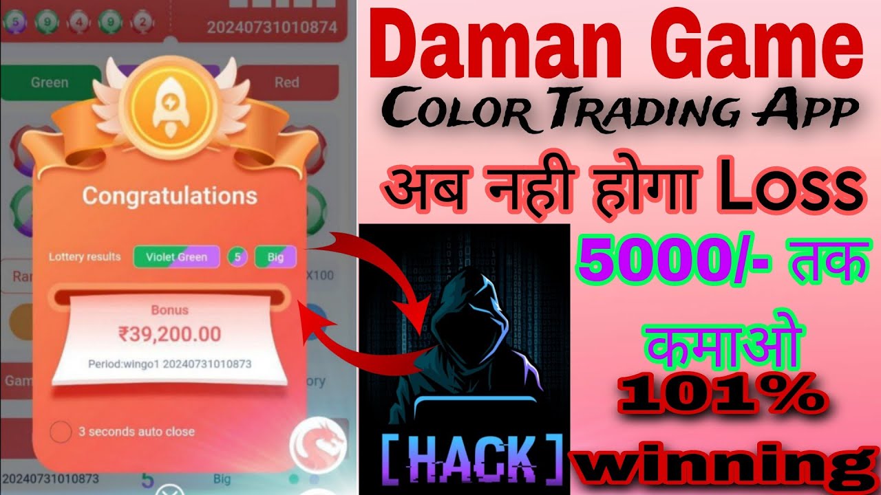 daman game heck daman game big small heck daman game kese khele - YouTube