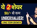 2 undervalued stocks below 50   best stocks for long term investing top stocks to buy now