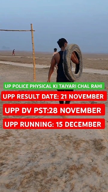 UPP RESULT LIVE | UP POLICE PST AND RUNNING | #uppoliceconstable # ...