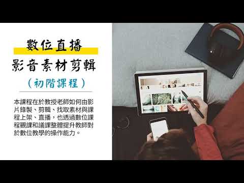 11 史上最強的教學簡報錄製軟體 Ocam