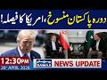 Trump Calls Off Witkoff &amp; Kushner Trip to Pakistan | 12:30 PM News Update | 26 April 2026 | SAMAA TV