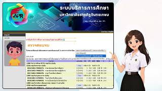 ตรวจสอบการสำเร็จการศึกษา มหาวิทยาลัยราชภัฏจันทรเกษม ตรวจสอบการสำเร็จการศึกษา มหาวิทยาลัยราชภัฏจันทรเกษม