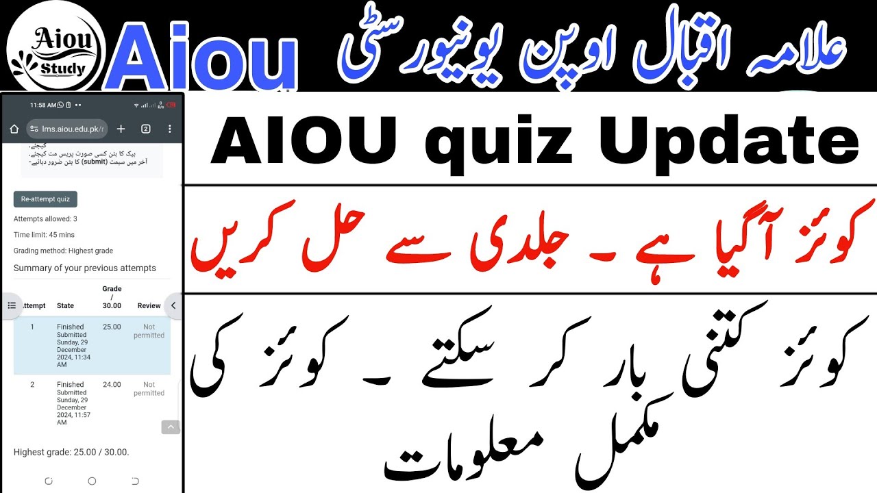 Aiou quiz update 29 Dec - YouTube
