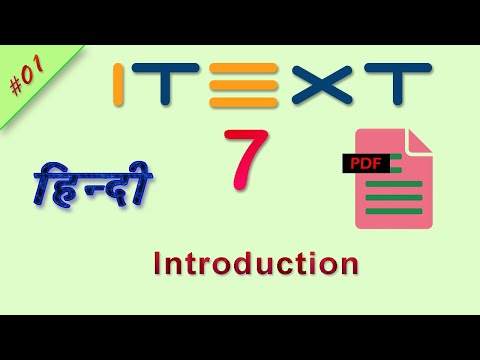 iText 7 Java Hindi Tutorial | Introduction