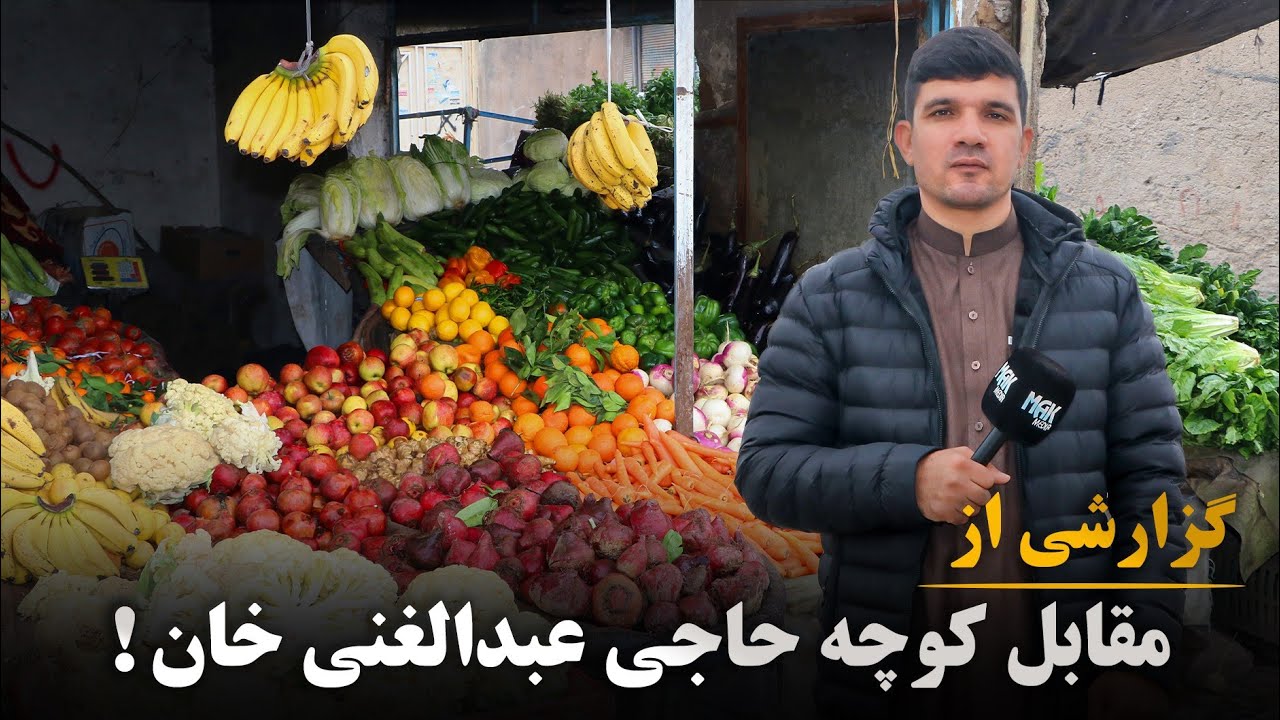 گزارشی از مقابل کوچه حاجی عبدالغنی خان!