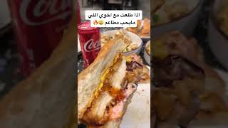 مين مايحب المطاعم screenshot 3