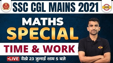 SSC CGL 2022 | TIER 2 MATHS | TIME AND WORK | CHIRANJEEV SIR