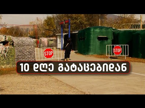 შიდა ქართლიდან გატაცებულები