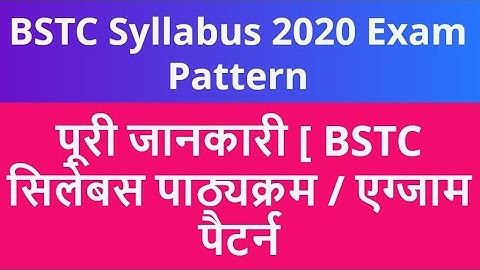 BSTC Syllabus 2020 Exam Pattern Rajasthan Pre D.El.Ed Syllabus बीएसटीसी सिलेबस पाठ्यक्रम