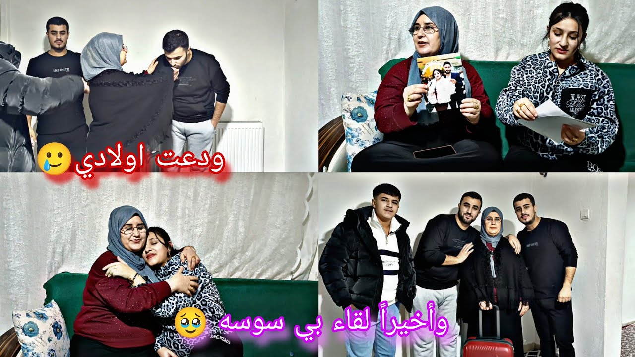 واخيرا لقاء بسوسه 😍//قدينا يوم حلو مع بعض🥹