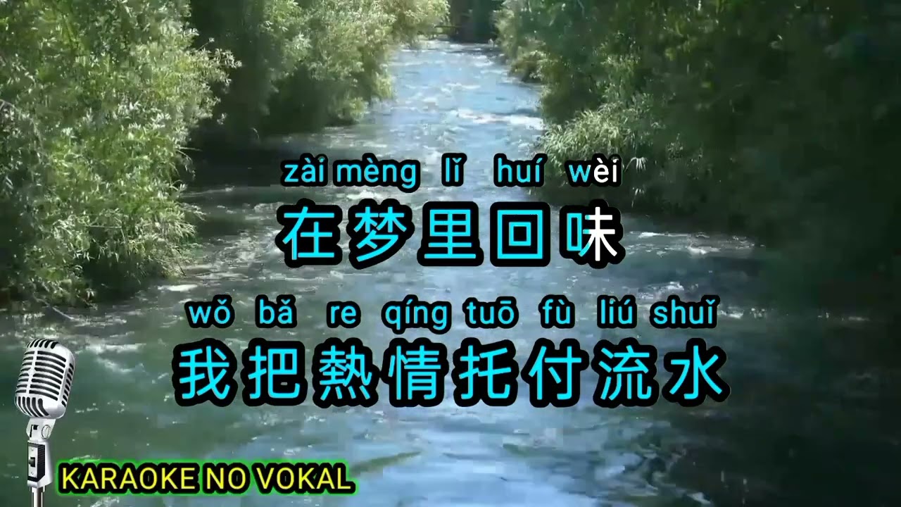 Ai qing ru shui xiang dong liu 爱情如水向东流 - female - karaoke no vokal ( cover to lyrics pinyin )