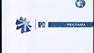 Новогодняя рекламная заставка (MTV Россия, 21.12.2000-14.01.2001)