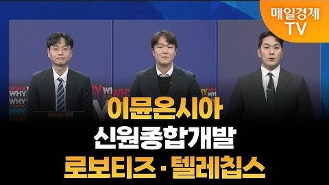 [궁금한 종목 Y] 야간투자본부/ 야자본/ 궁금한 종목 Y/ 공대원 DW주식클럽 대표/ 권영우 오리드홀딩스 대표/ 매일경제 TV