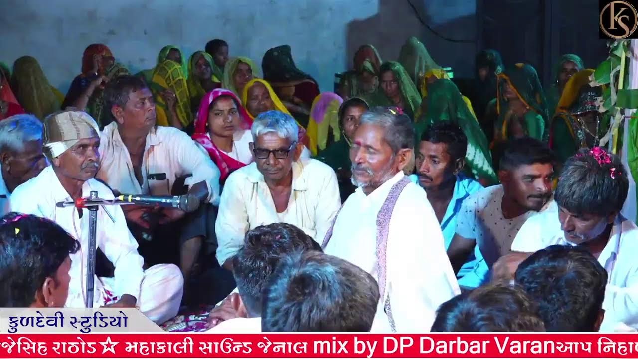 🔴Live☆શ્રી વિહત માતાની ભવ્ય રમેલ ☆કુળદેવી સ્ટુડિયો