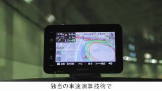 Sony nav-u NV-U76 今までのナビは、トンネルが苦手でした。